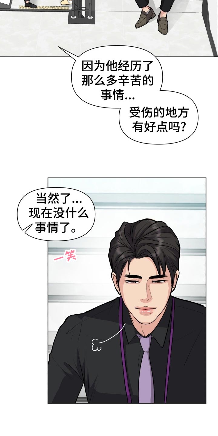 第23话2