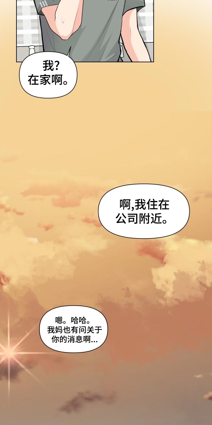 第23话20