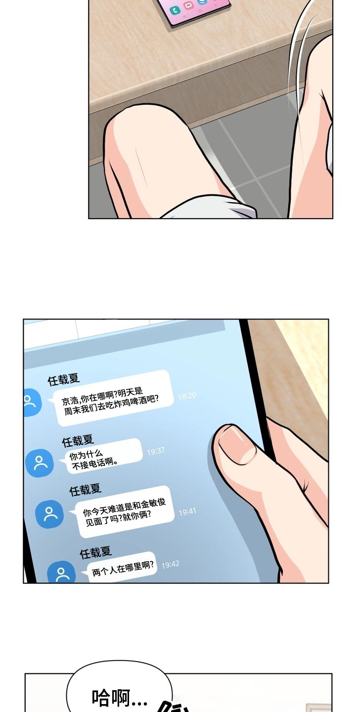 第23话18