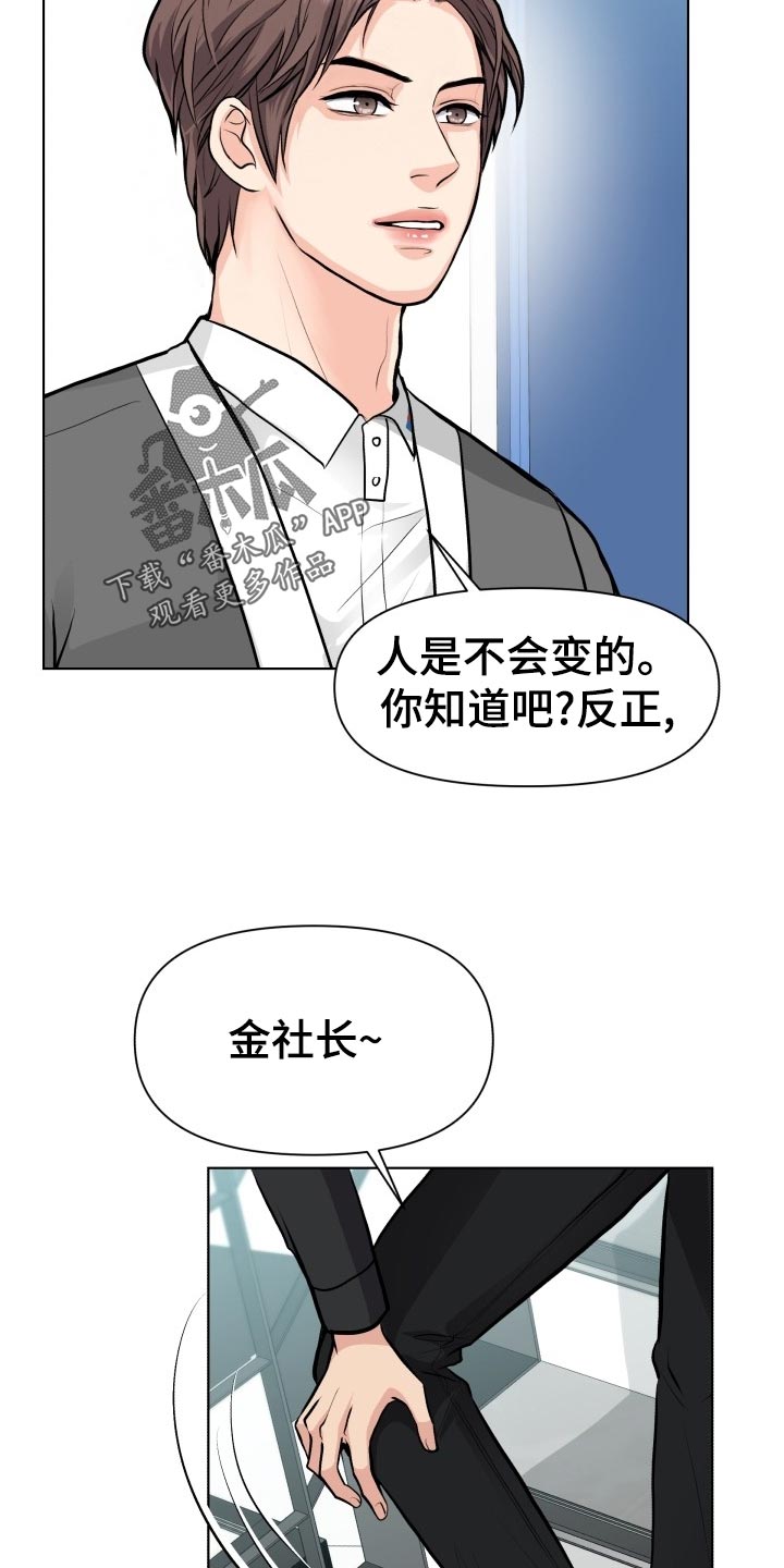 第23话4