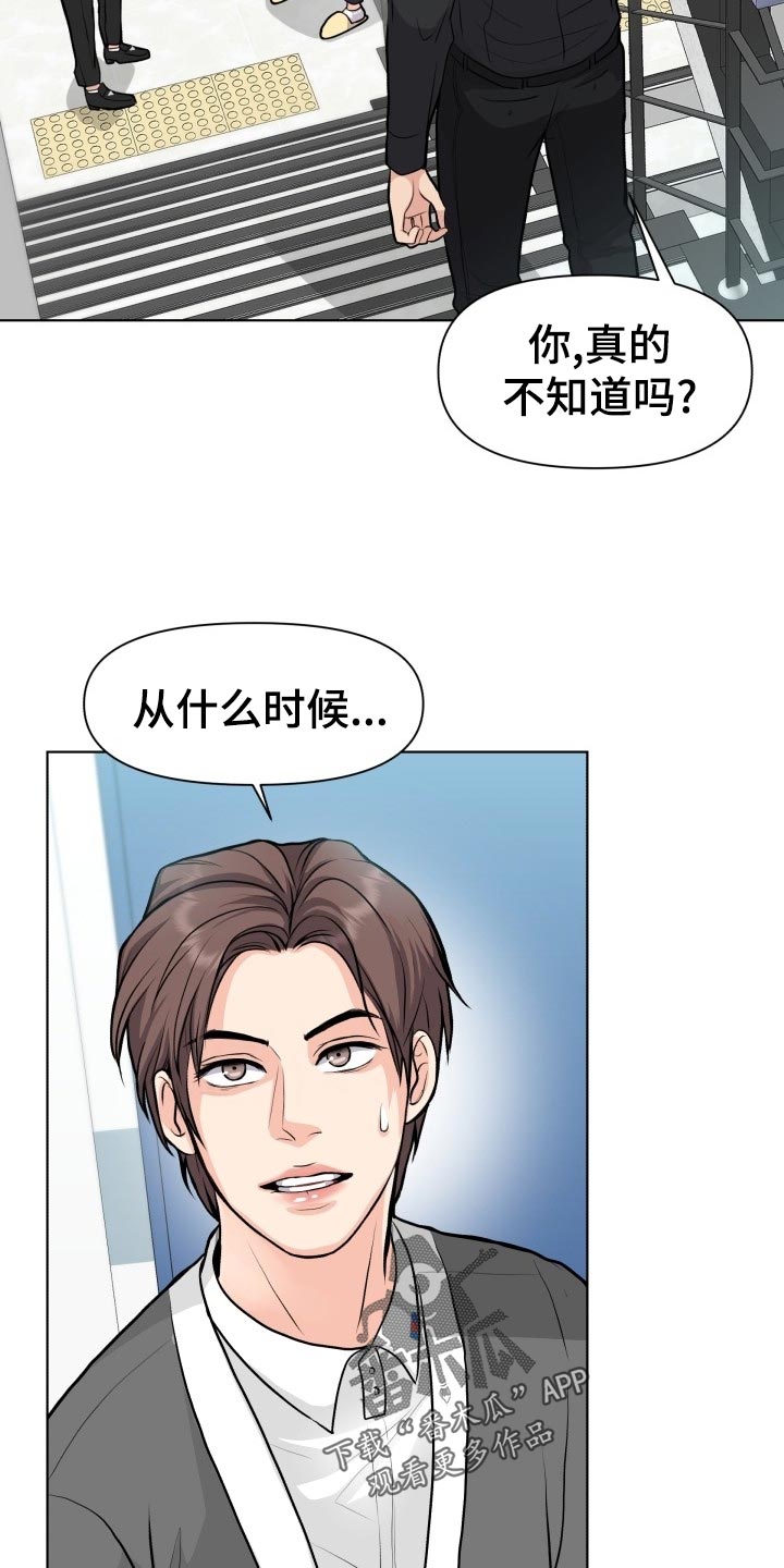 第23话6