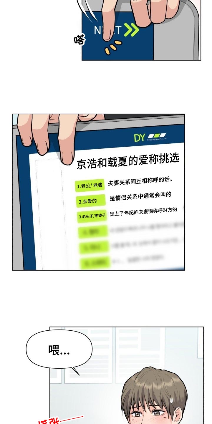第22话6
