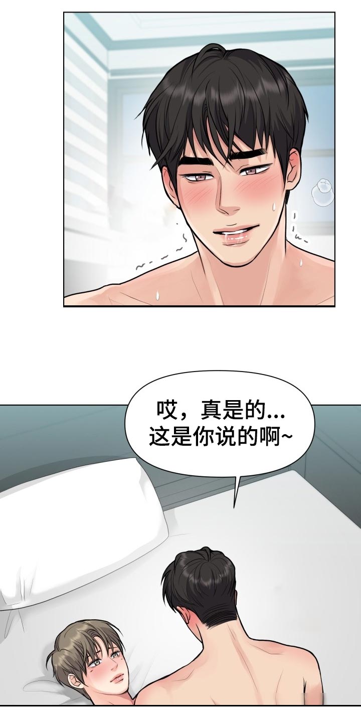 第21话5
