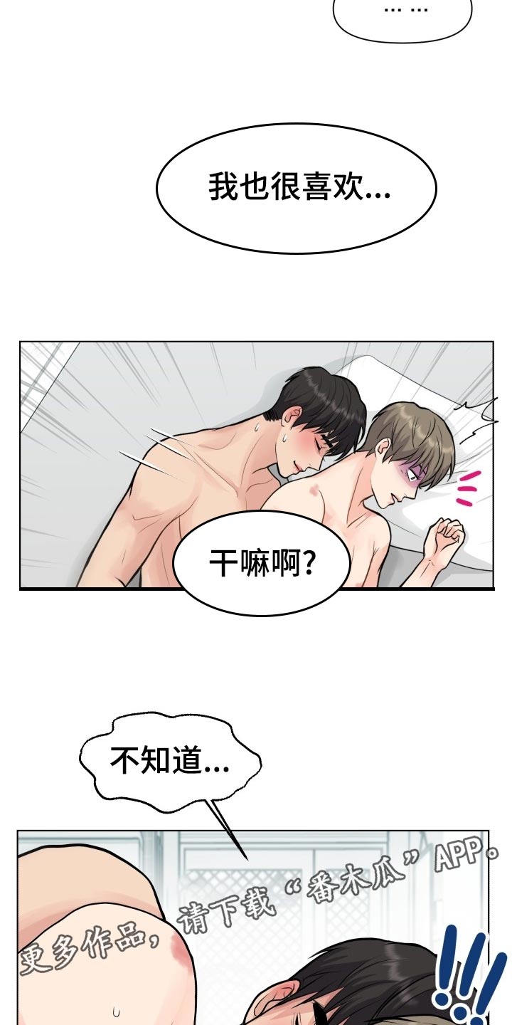 第21话24
