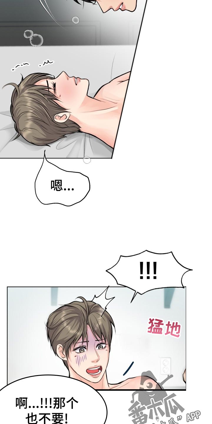 第21话2
