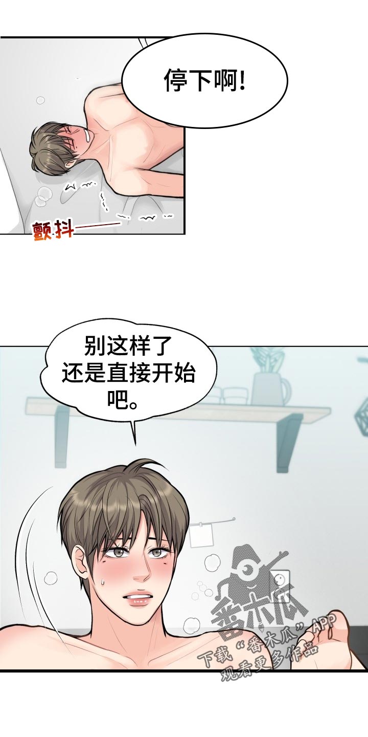 第21话4
