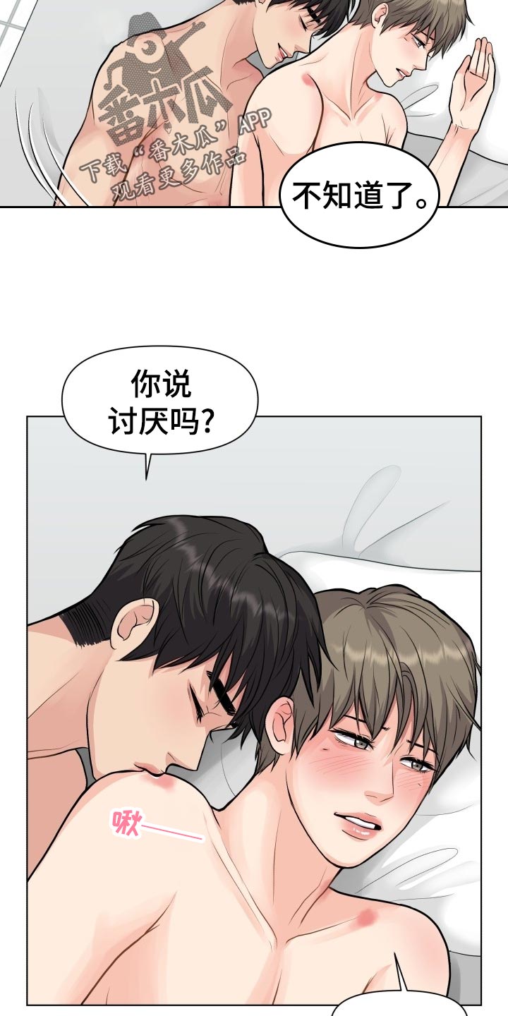 第21话23
