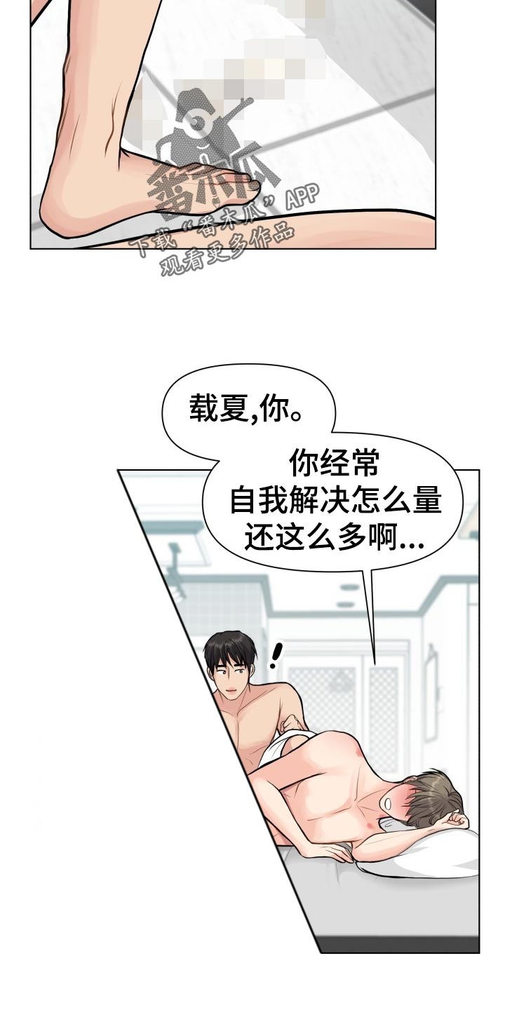 第21话19