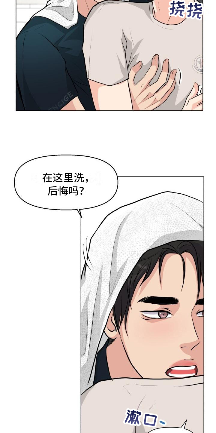 第20话5