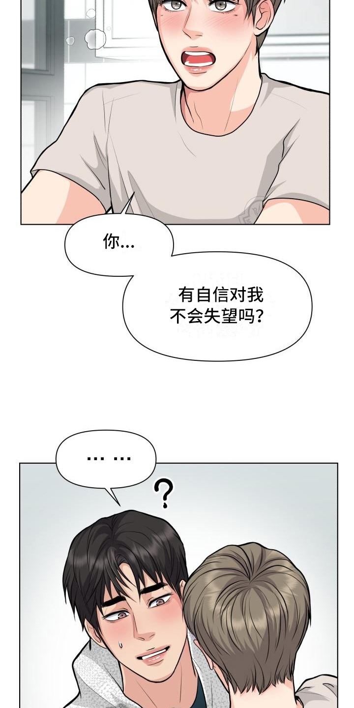 第20话17