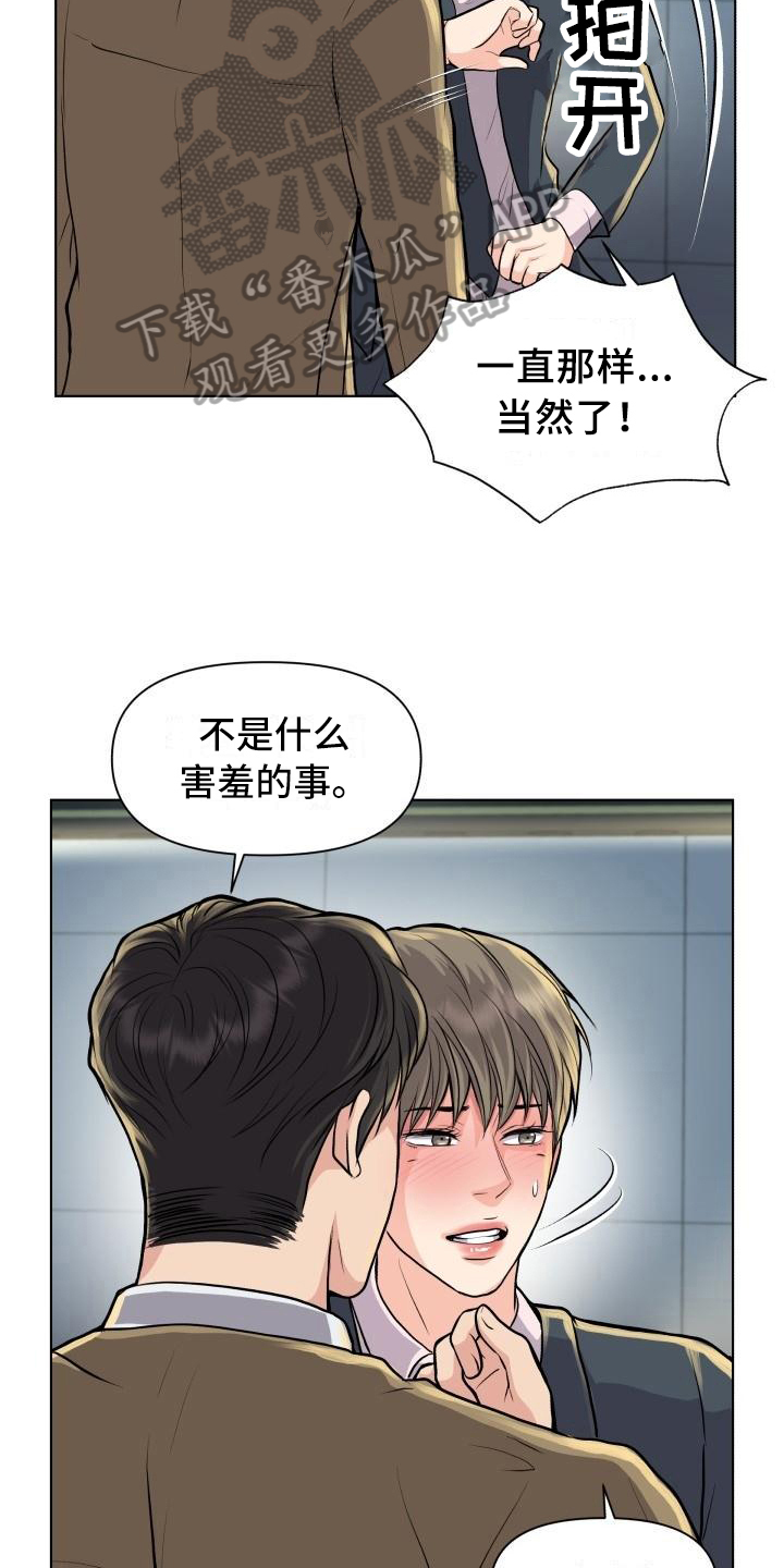 第19话8