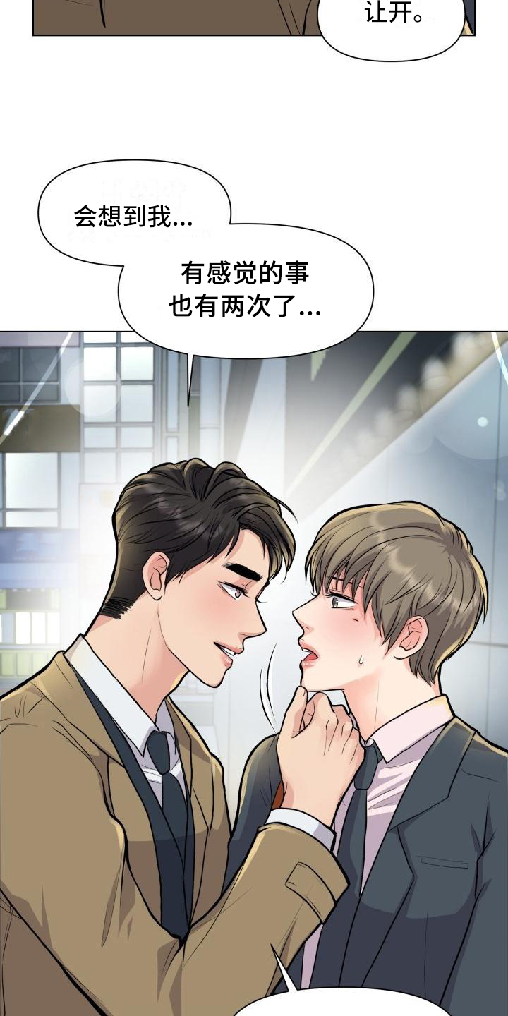 第19话9