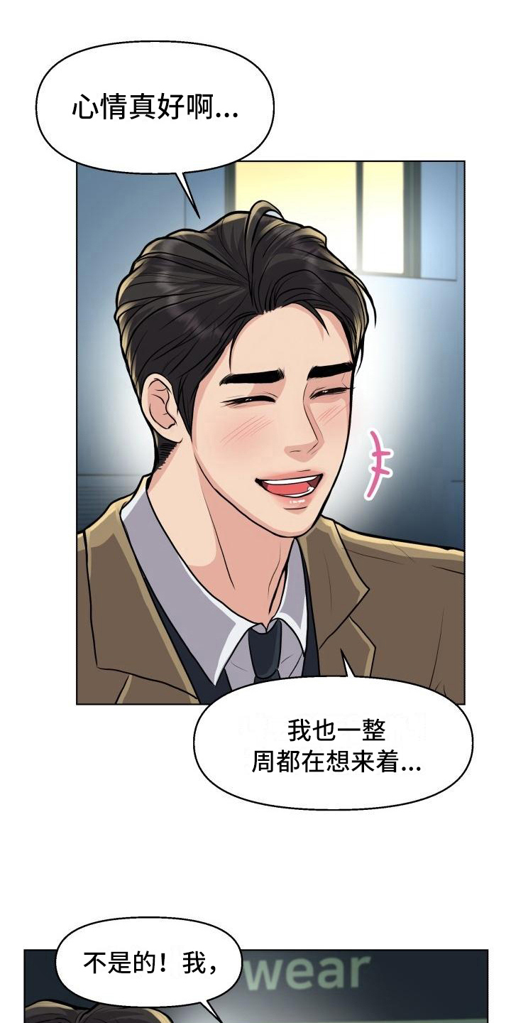 第19话3
