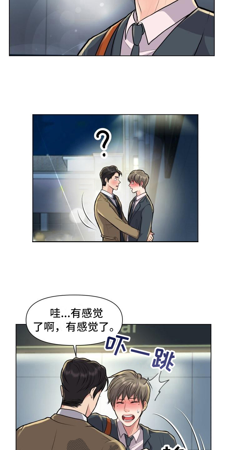 第19话7