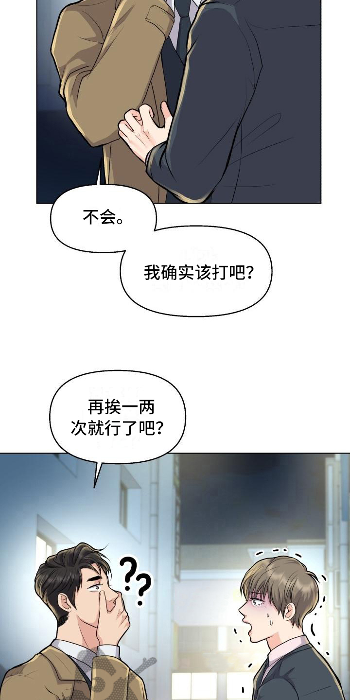 第19话13