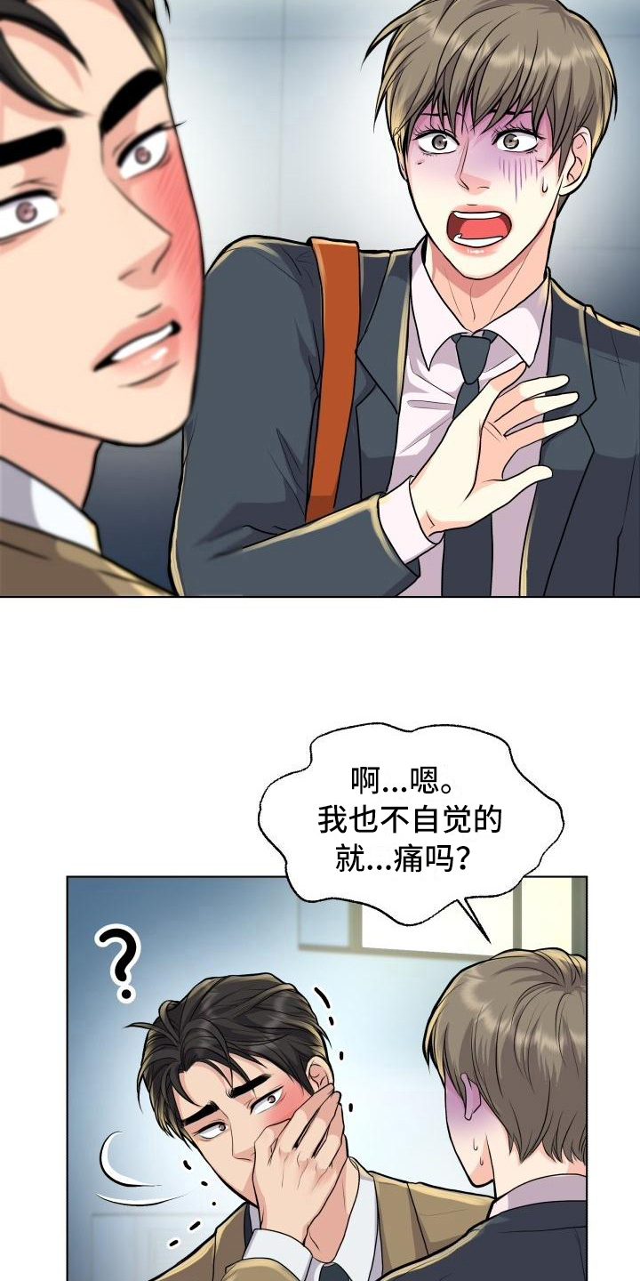第19话12