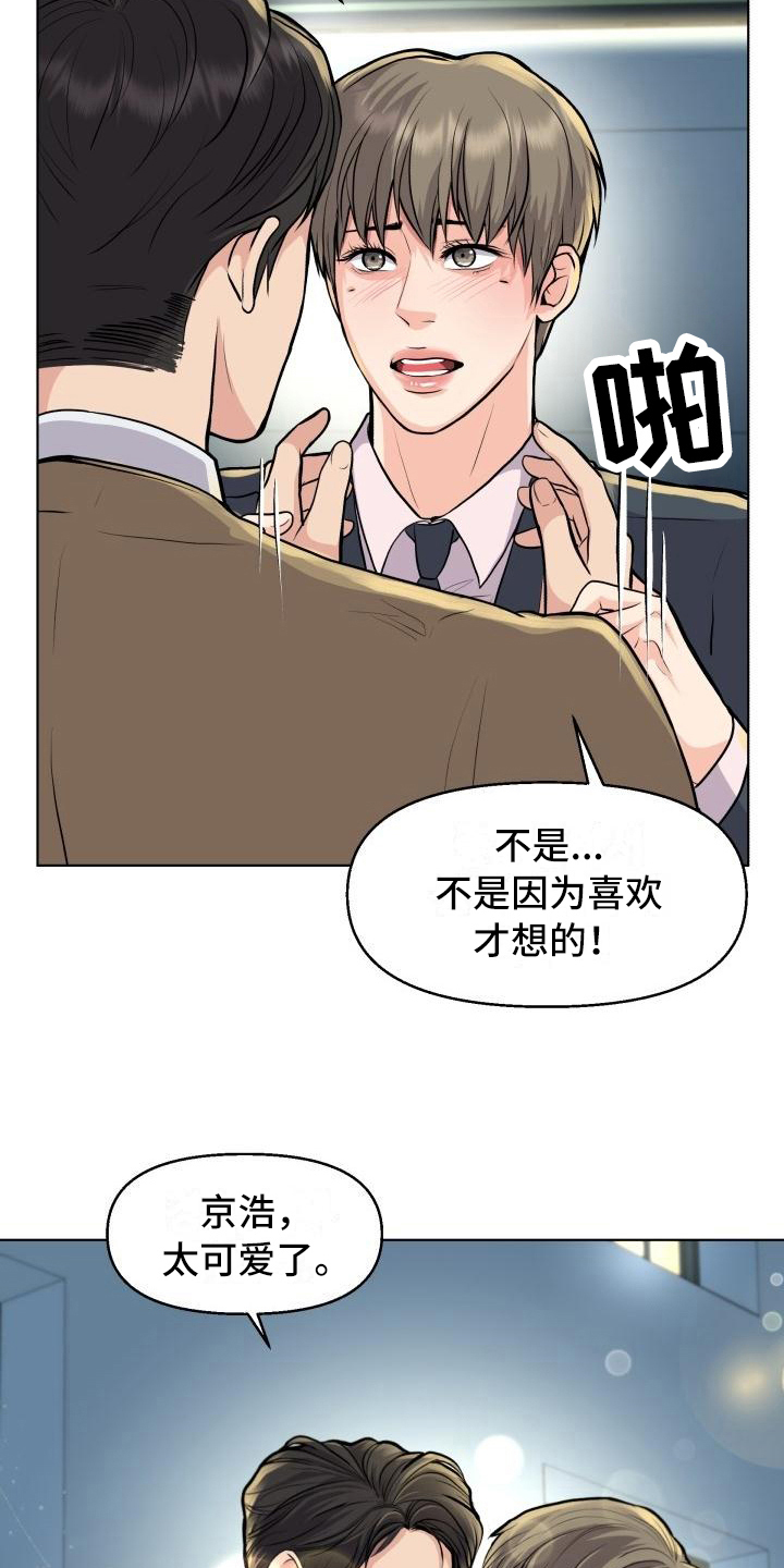 第19话4