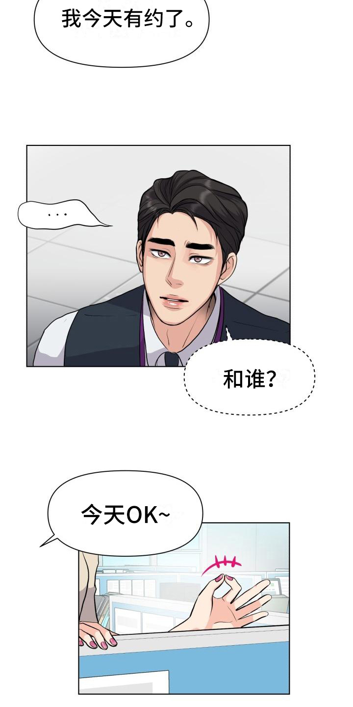 第17话3