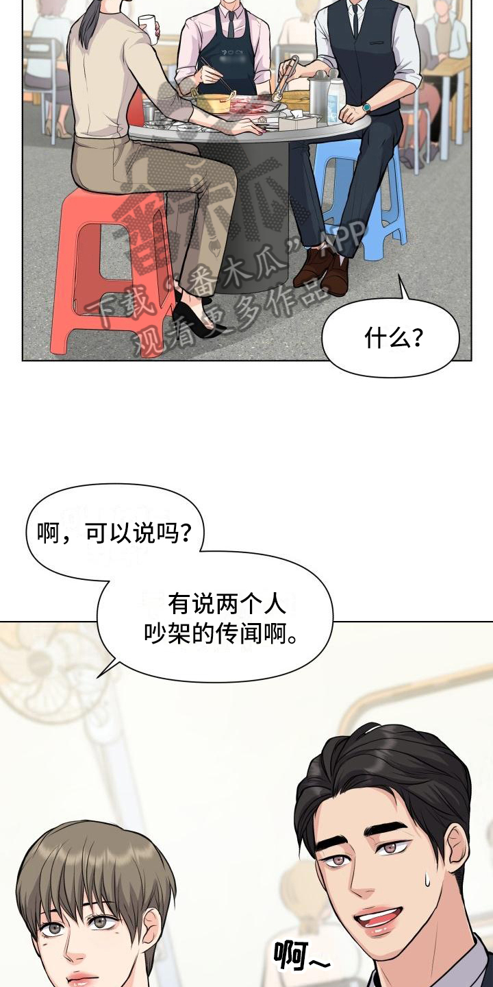 第17话7