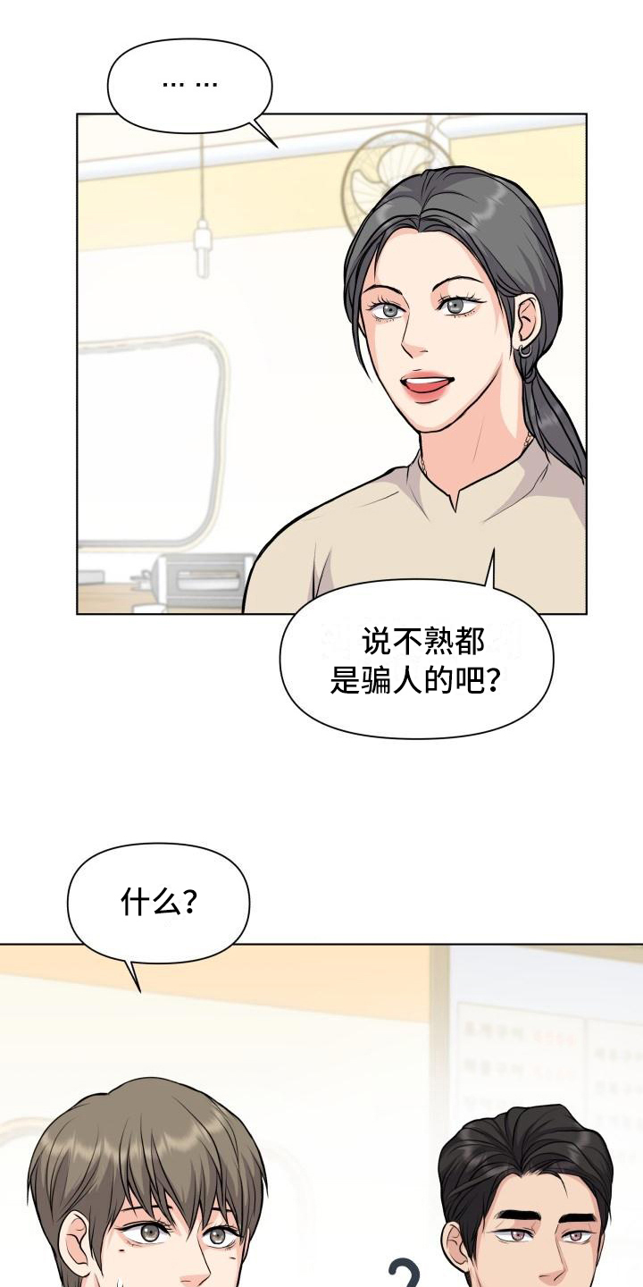 第17话14