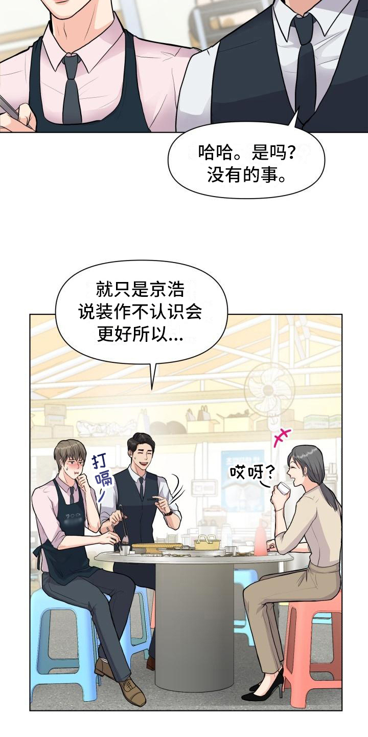 第17话8