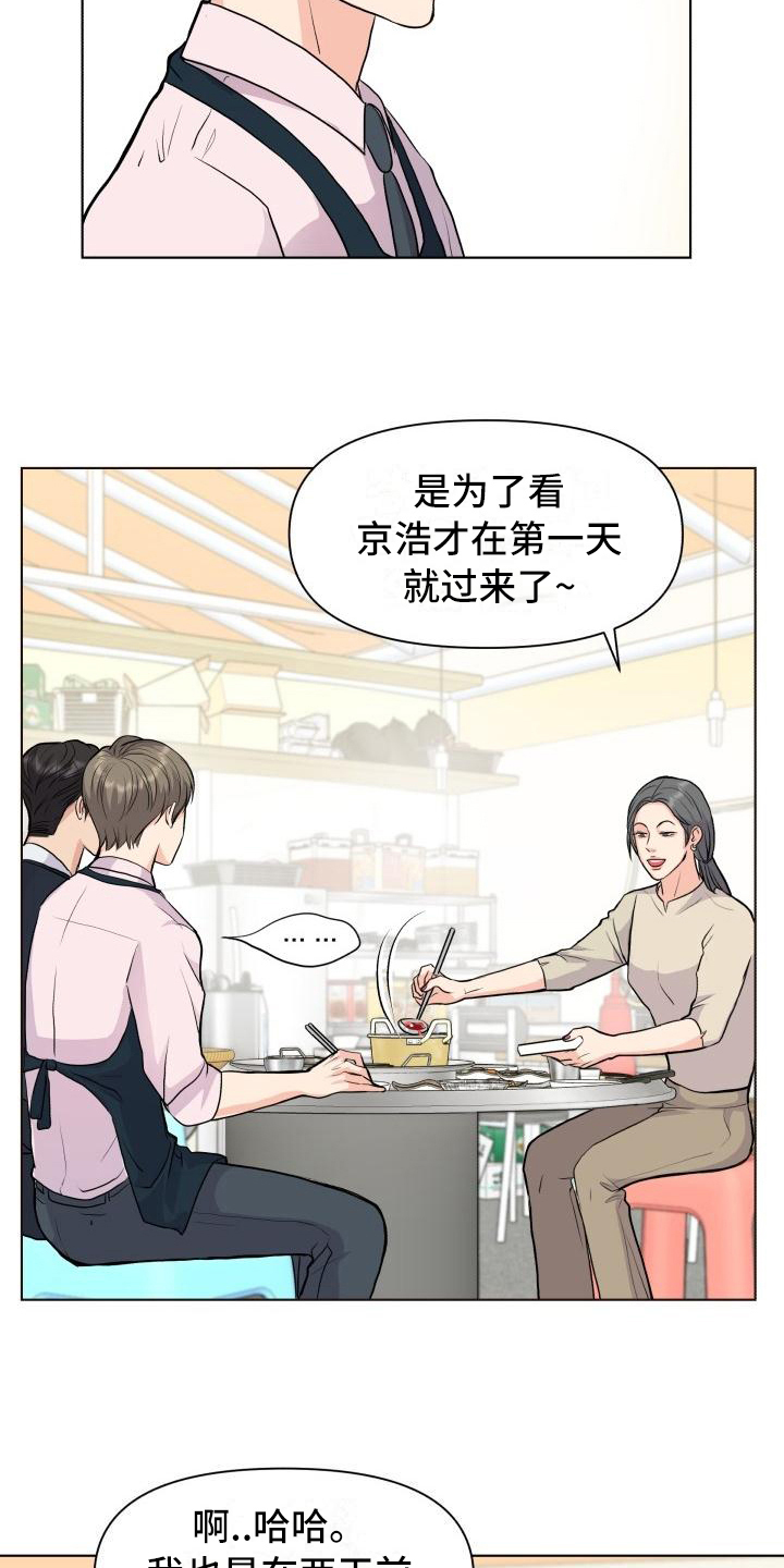 第17话10