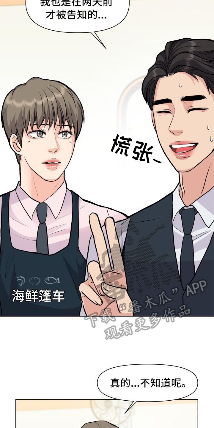 第17话11