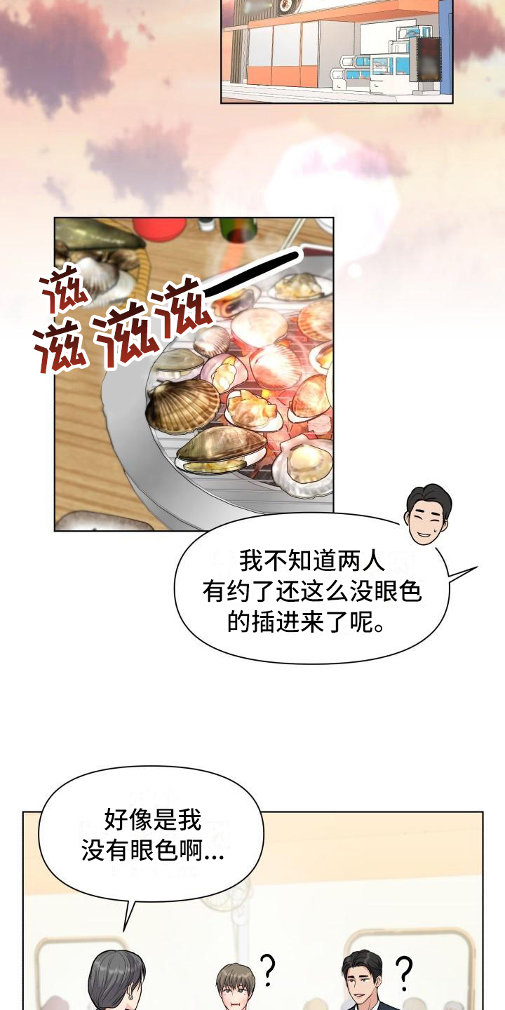 第17话6
