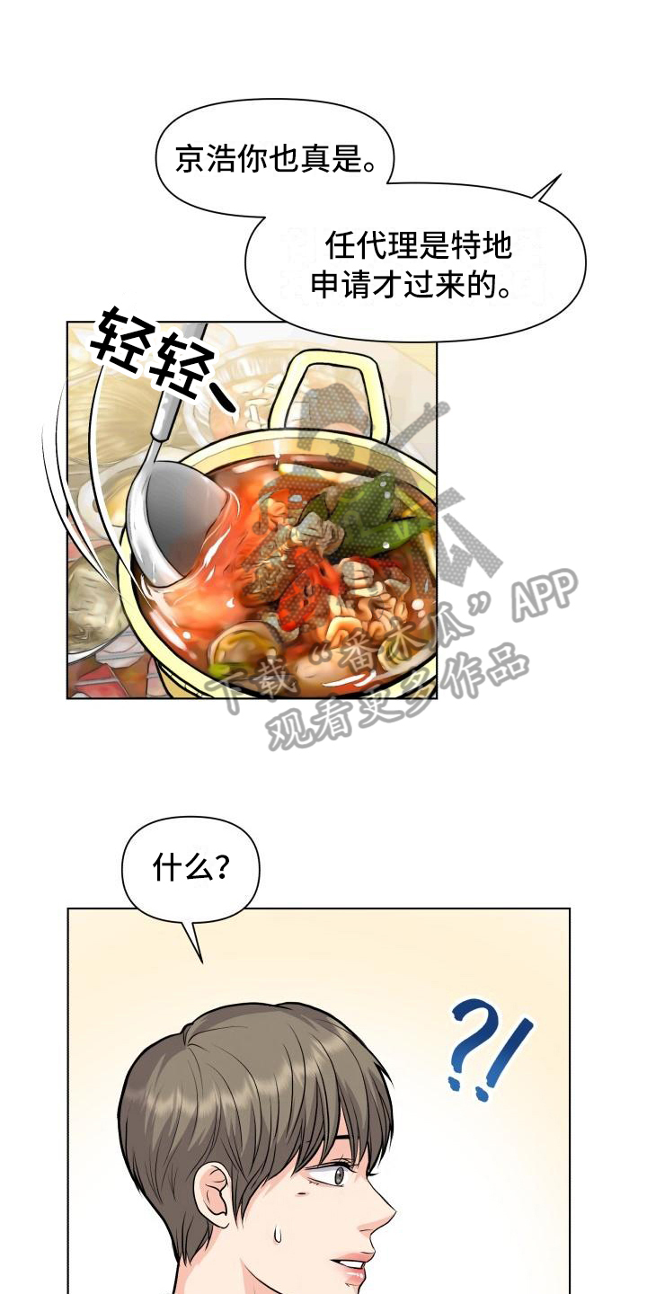 第17话9