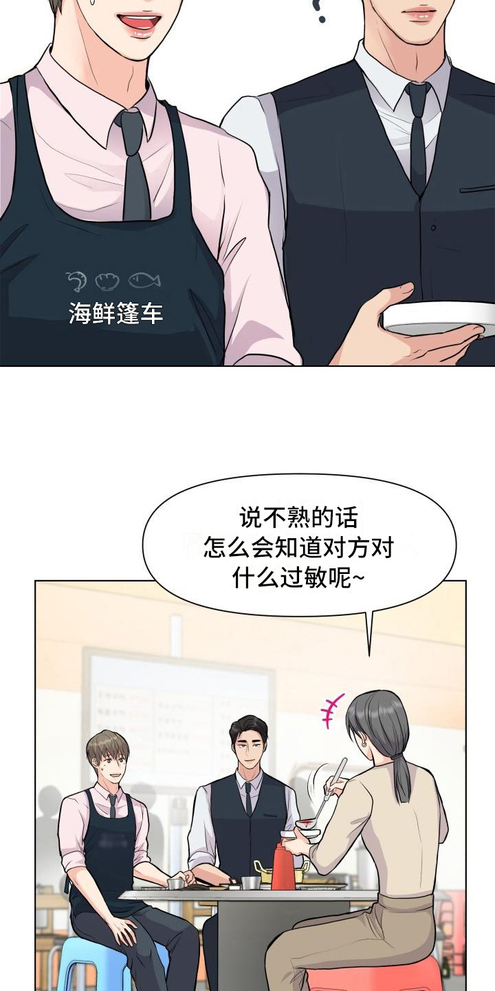 第17话15