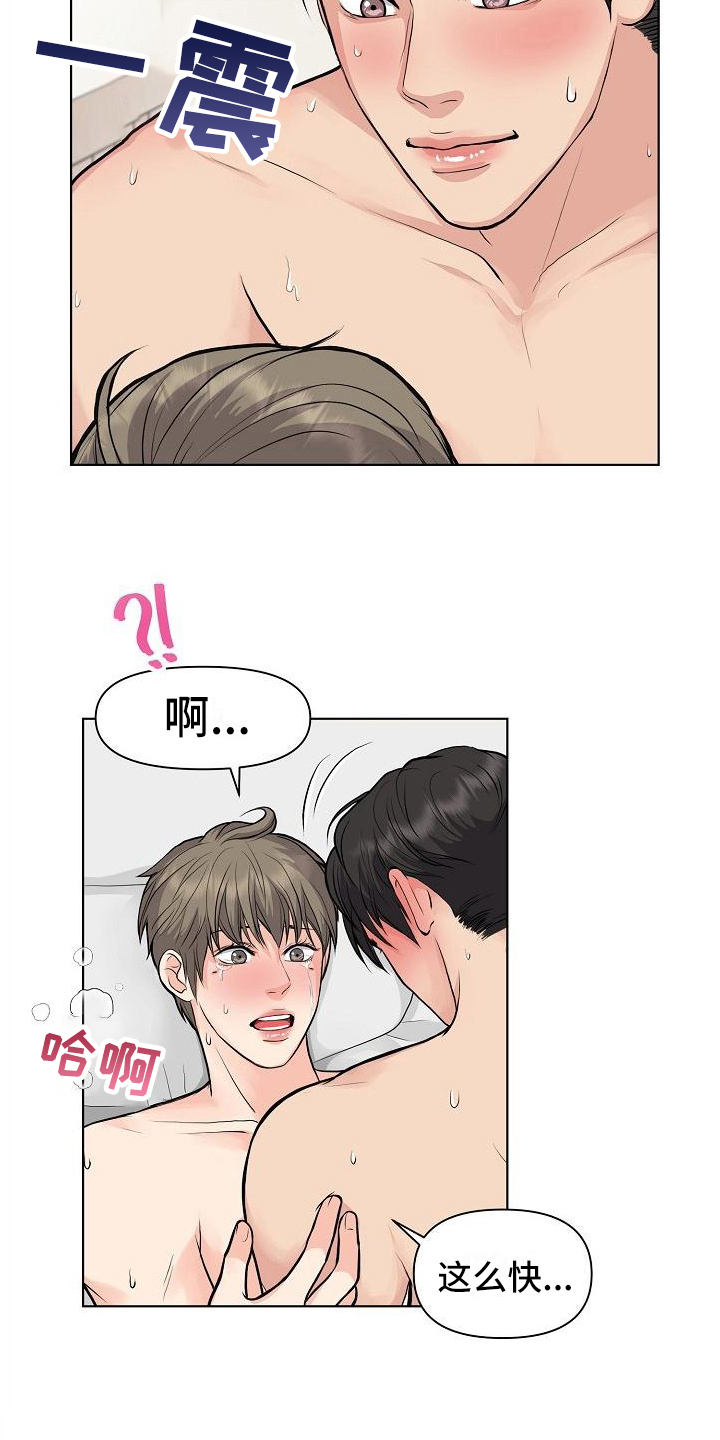 第14话10