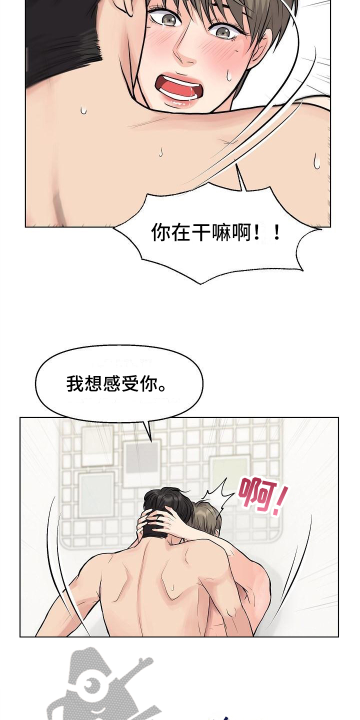 第14话19