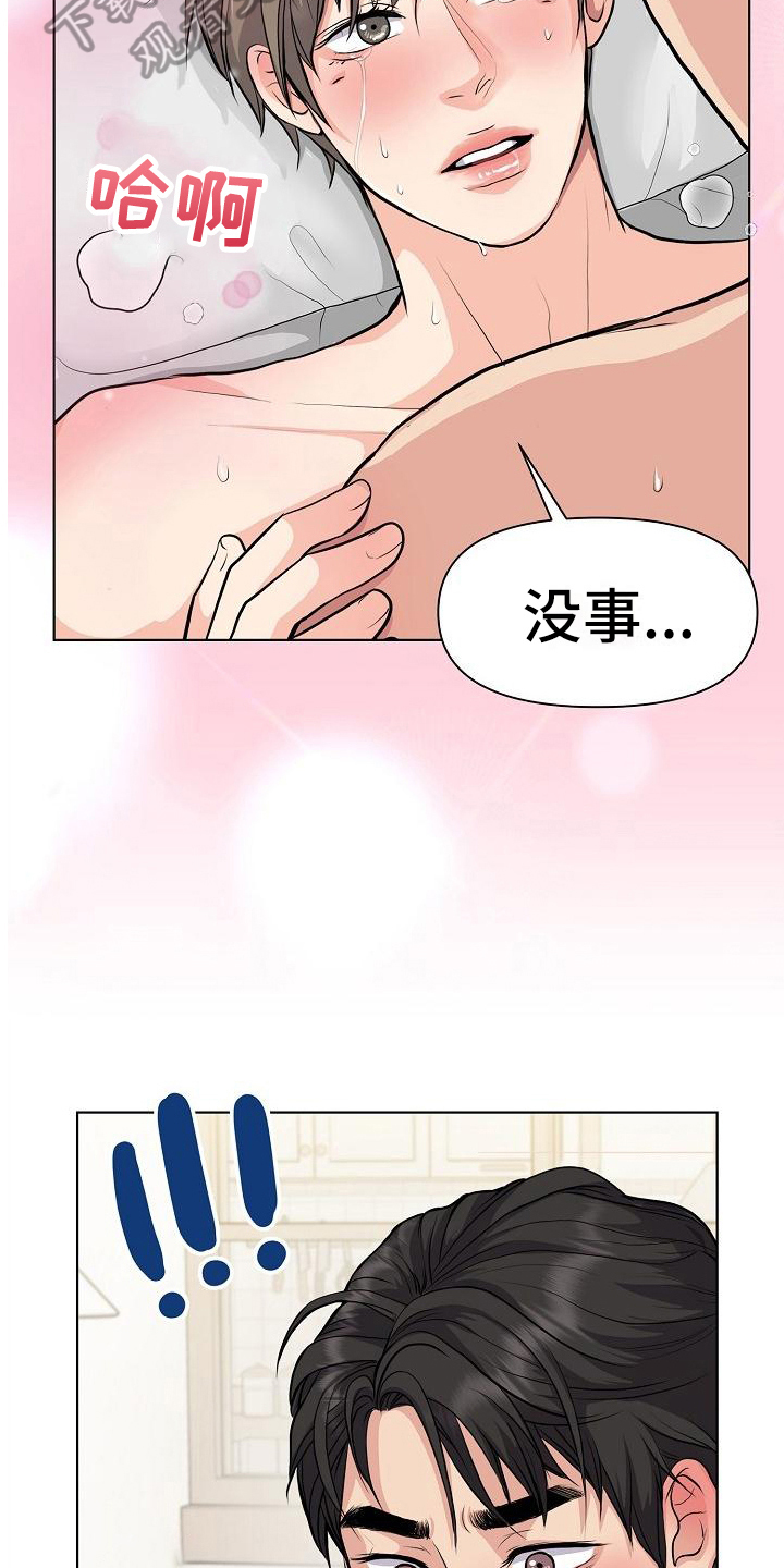 第14话9