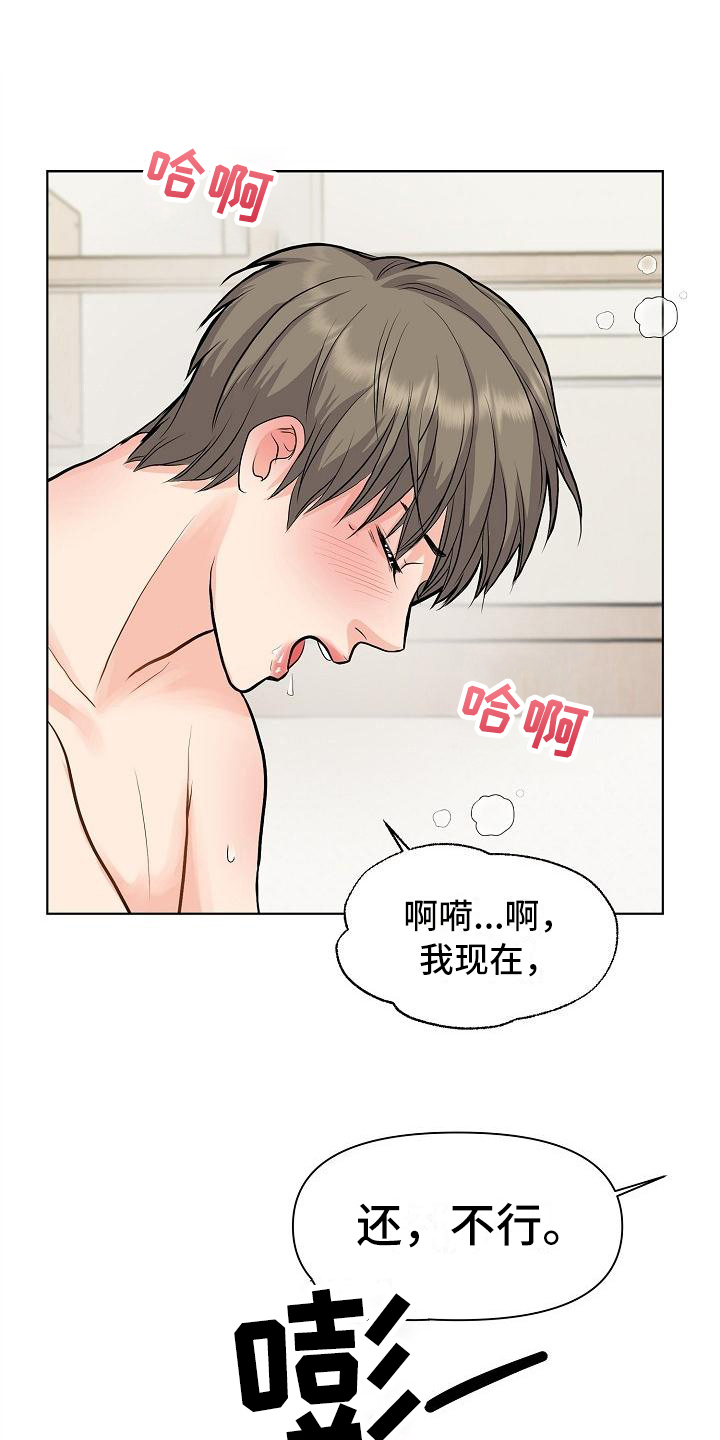 第14话14