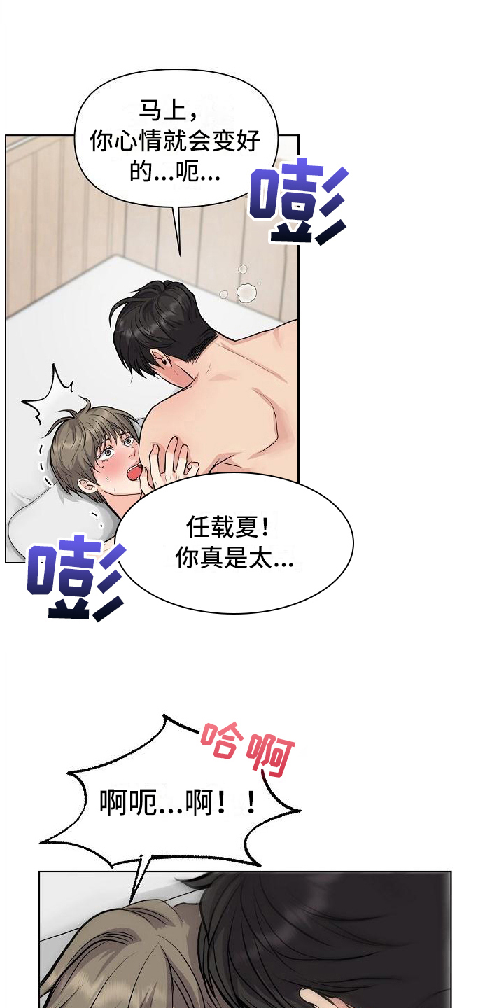 第14话3