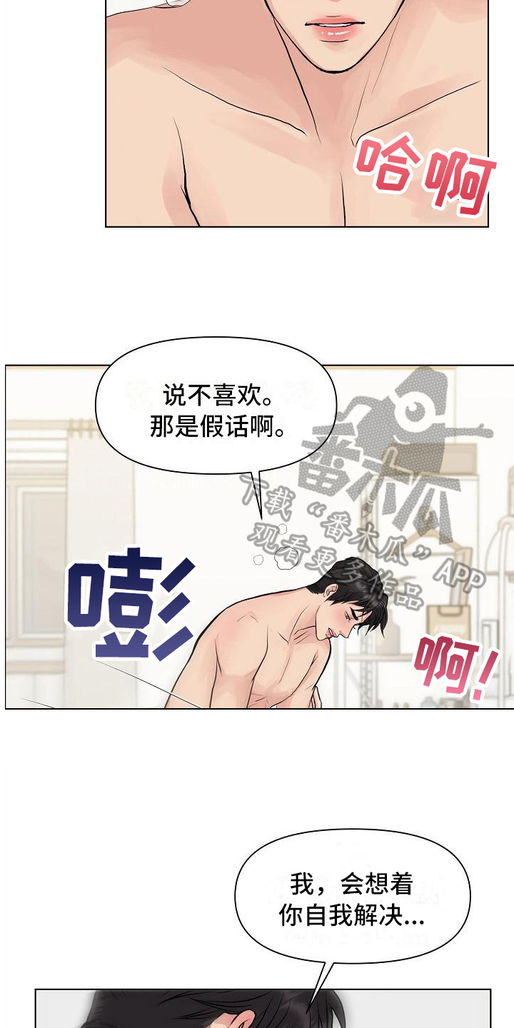 第14话5