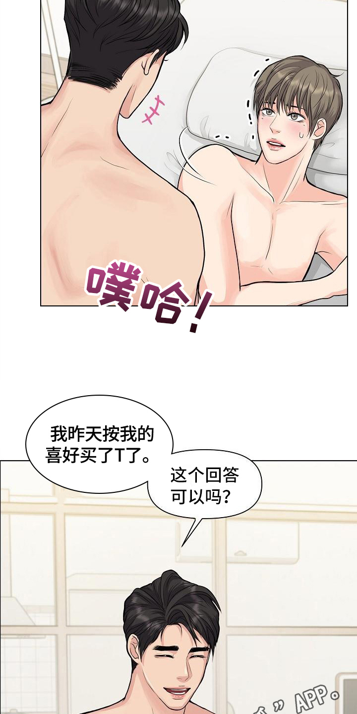 第13话17