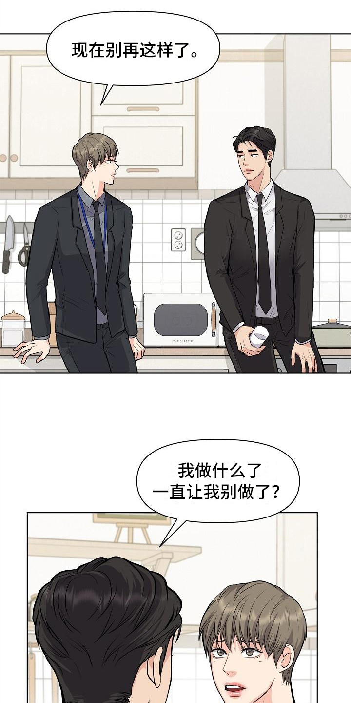 第13话5