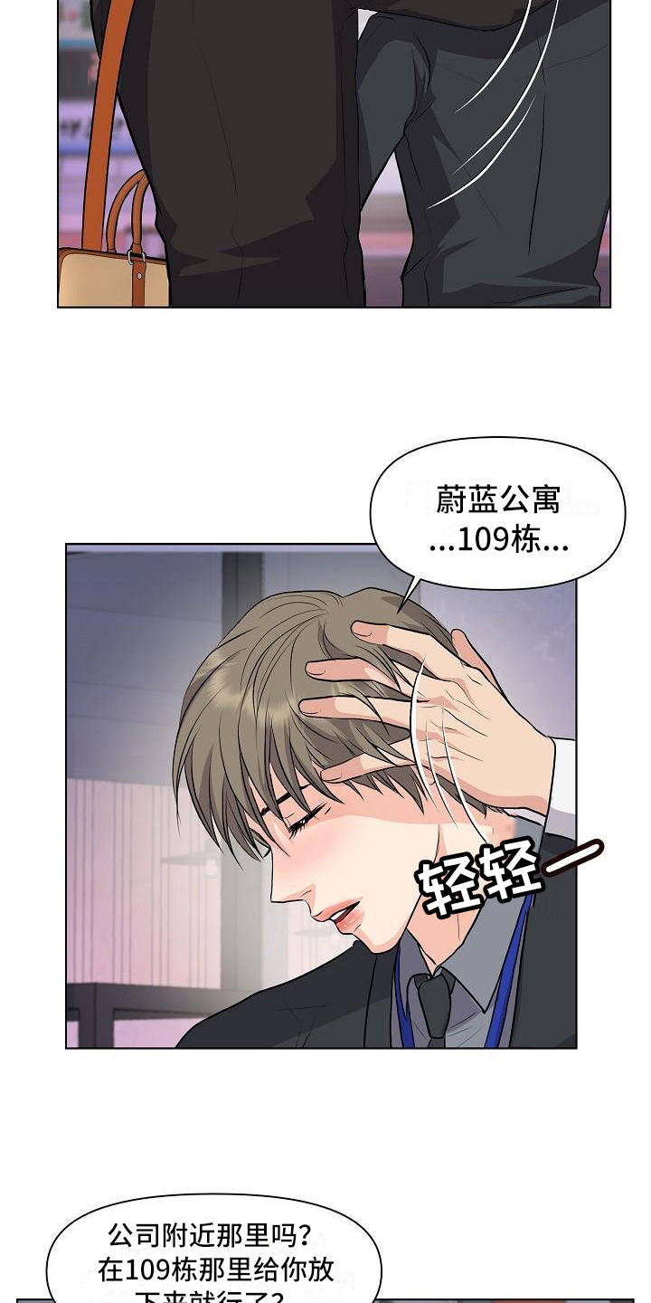 第12话8