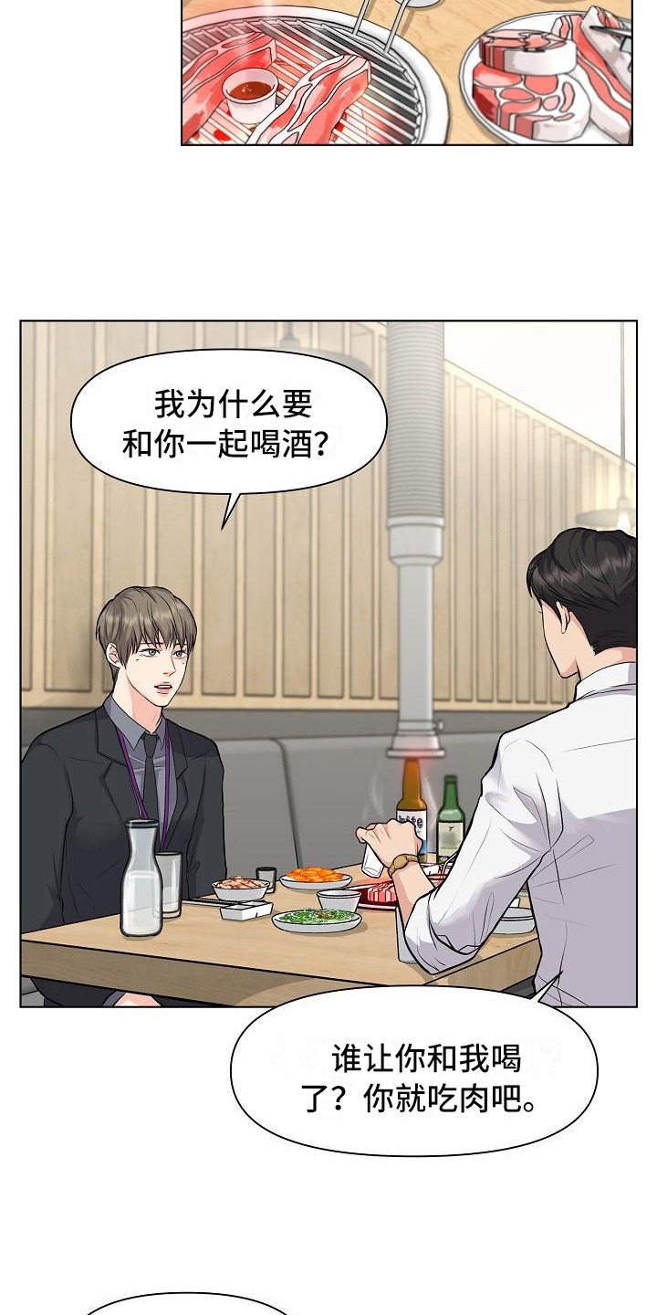 第11话8