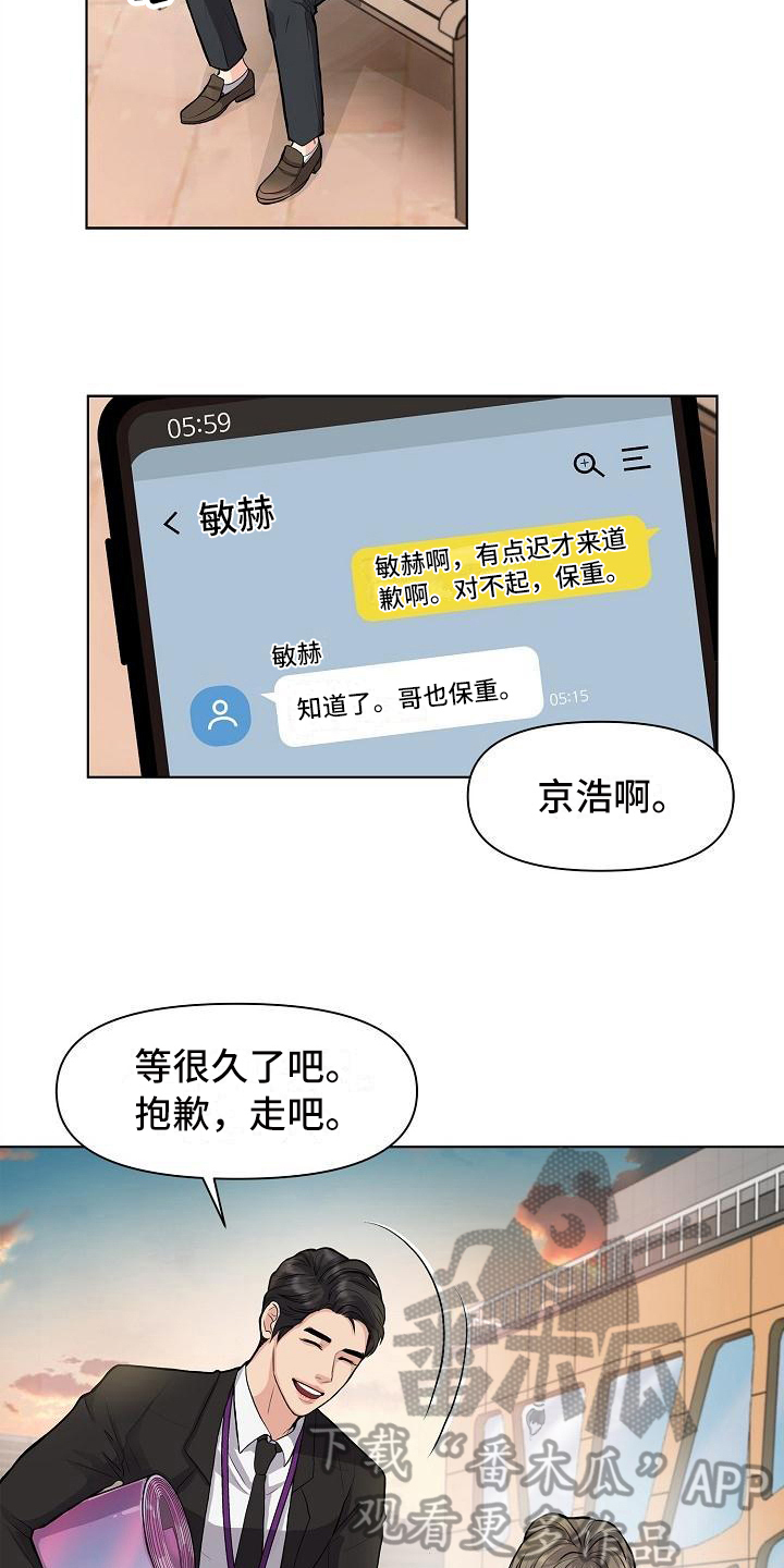 第11话4