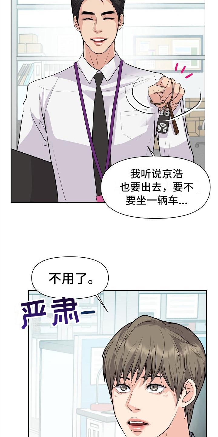第9话8