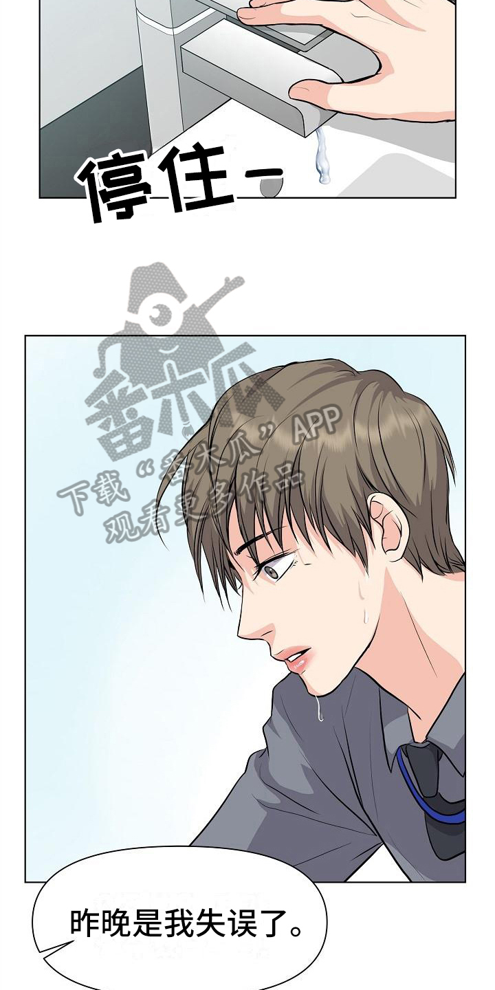 第9话14