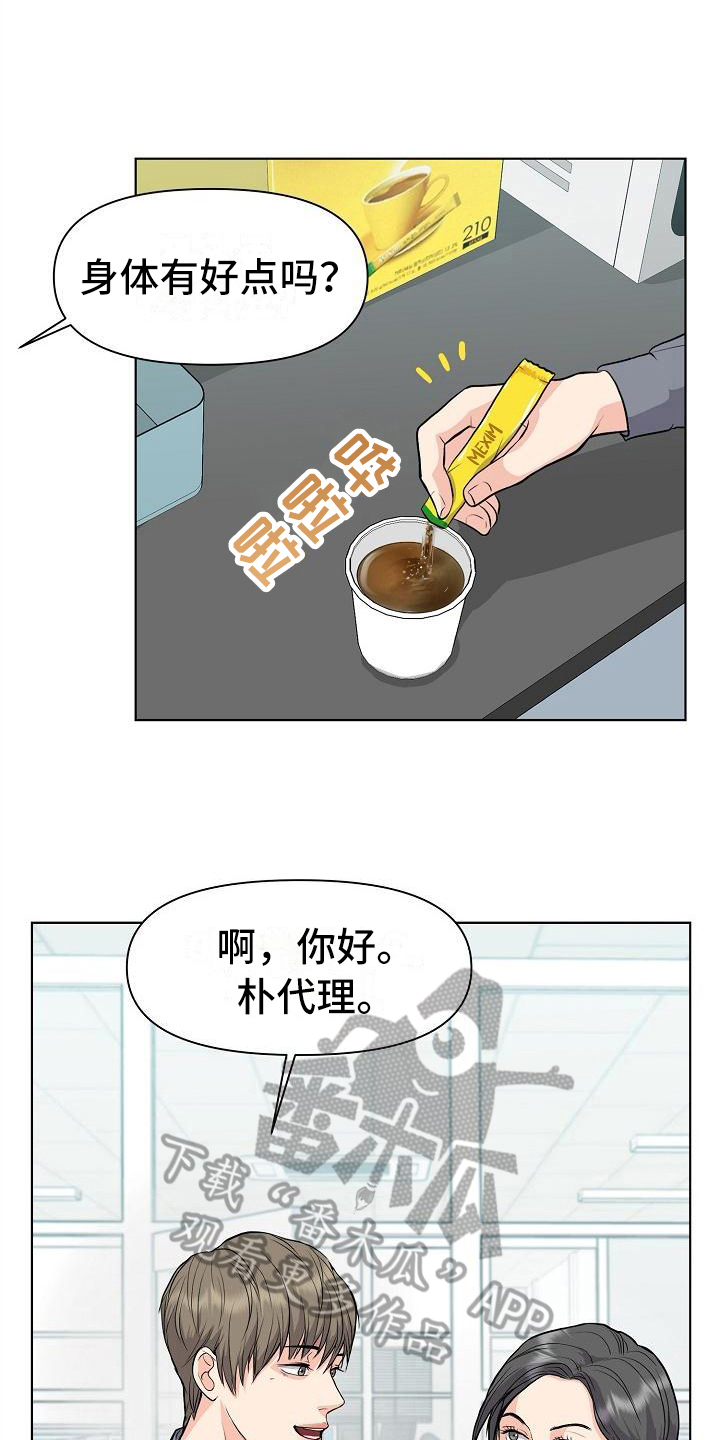 第8话11