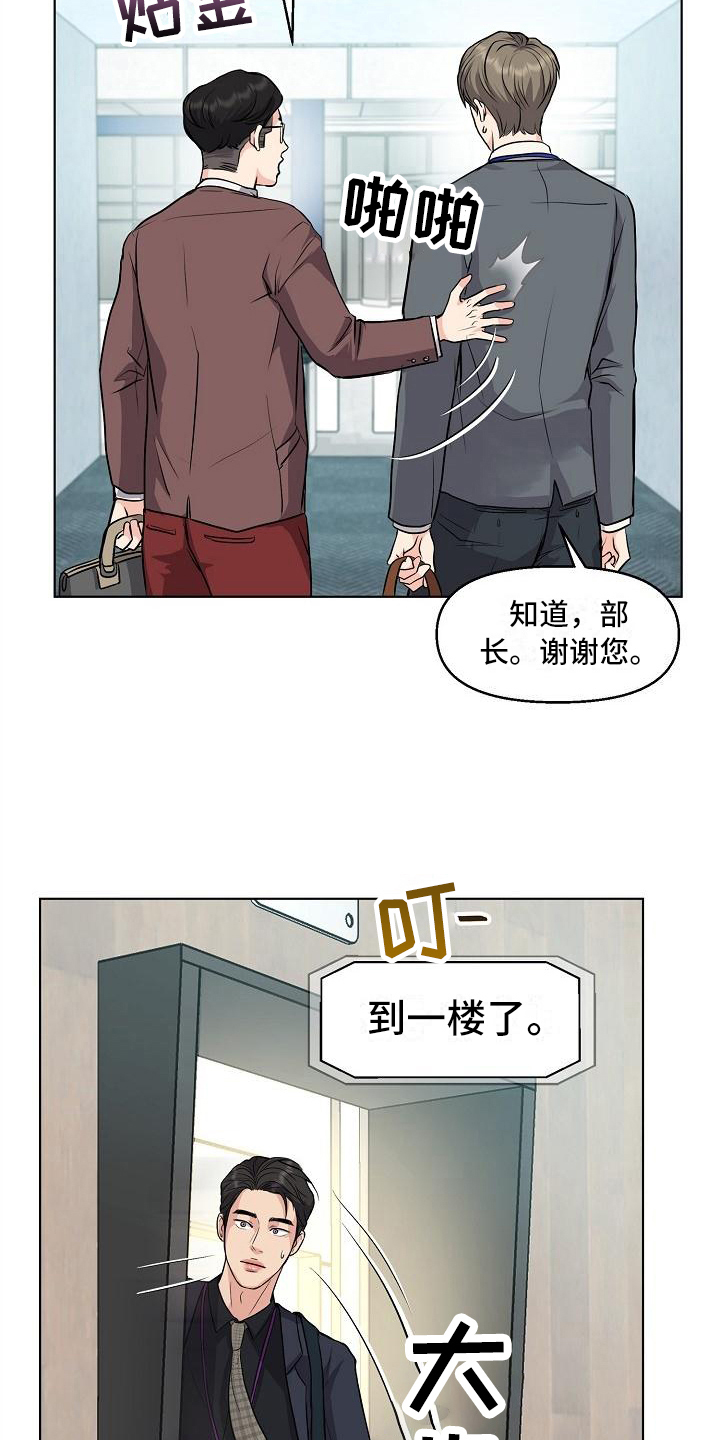 第5话13