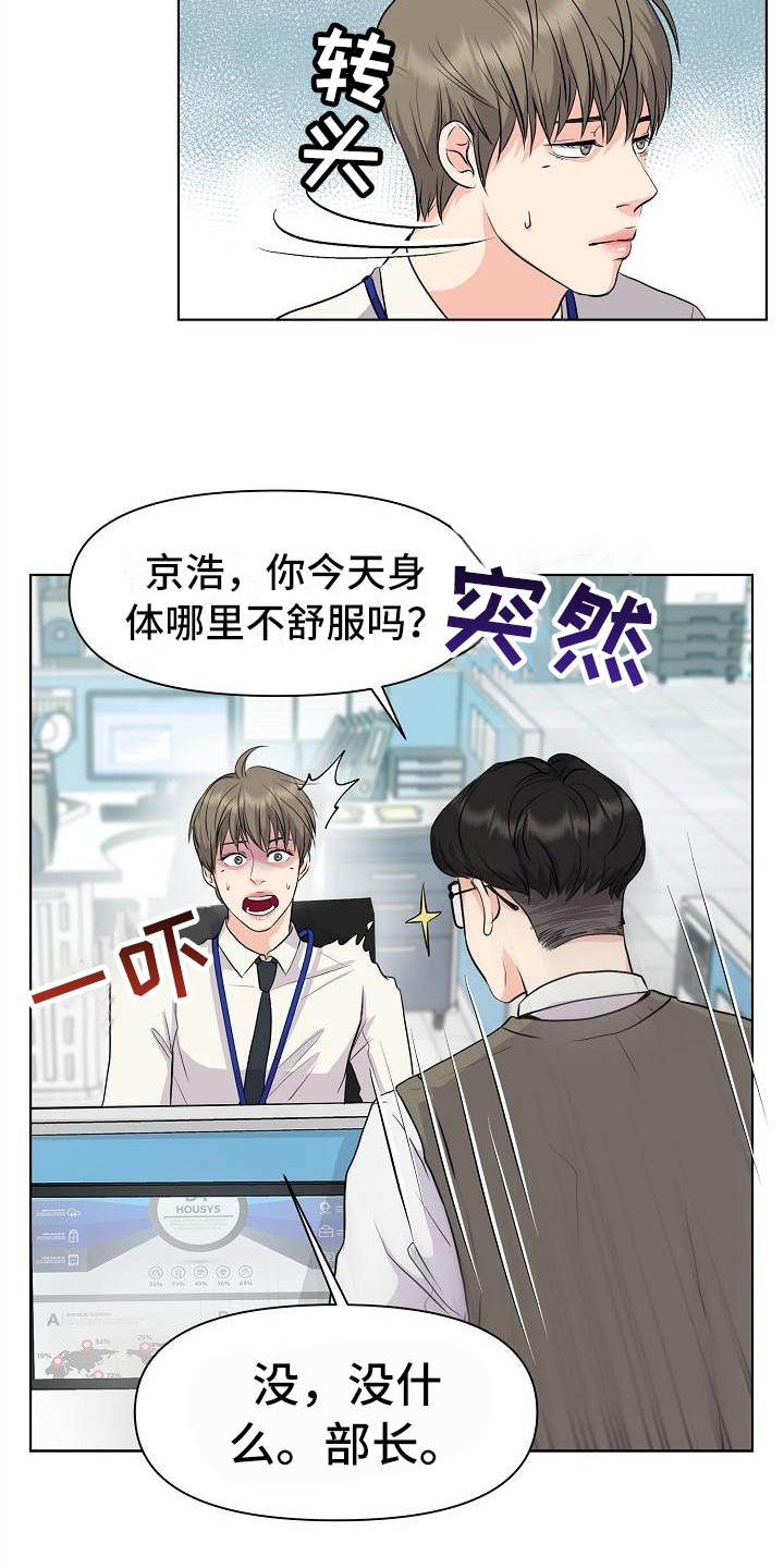 第5话8