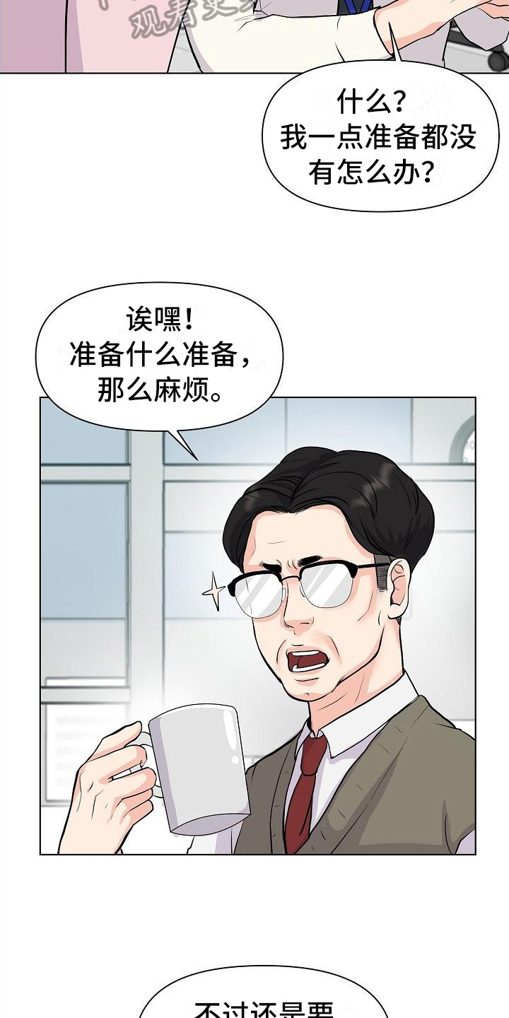 第4话14