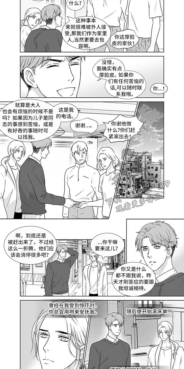第18话3