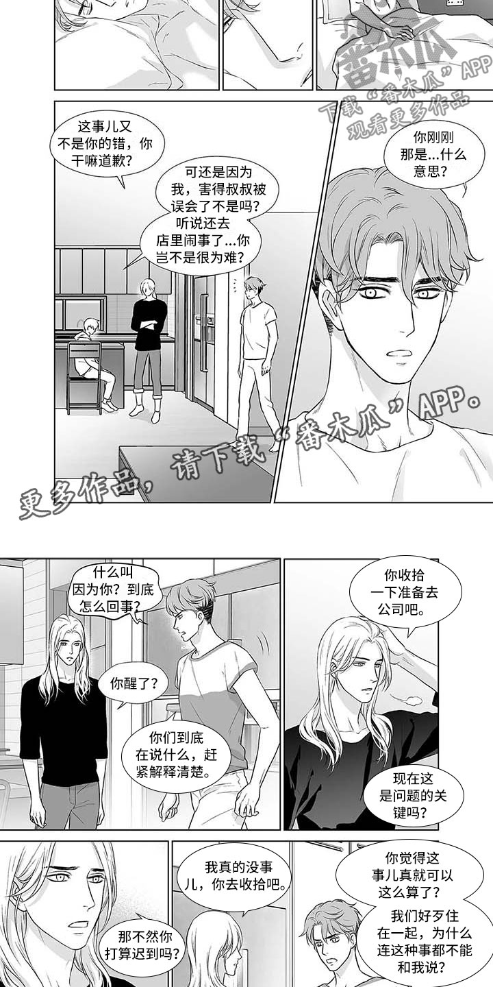 第15话3