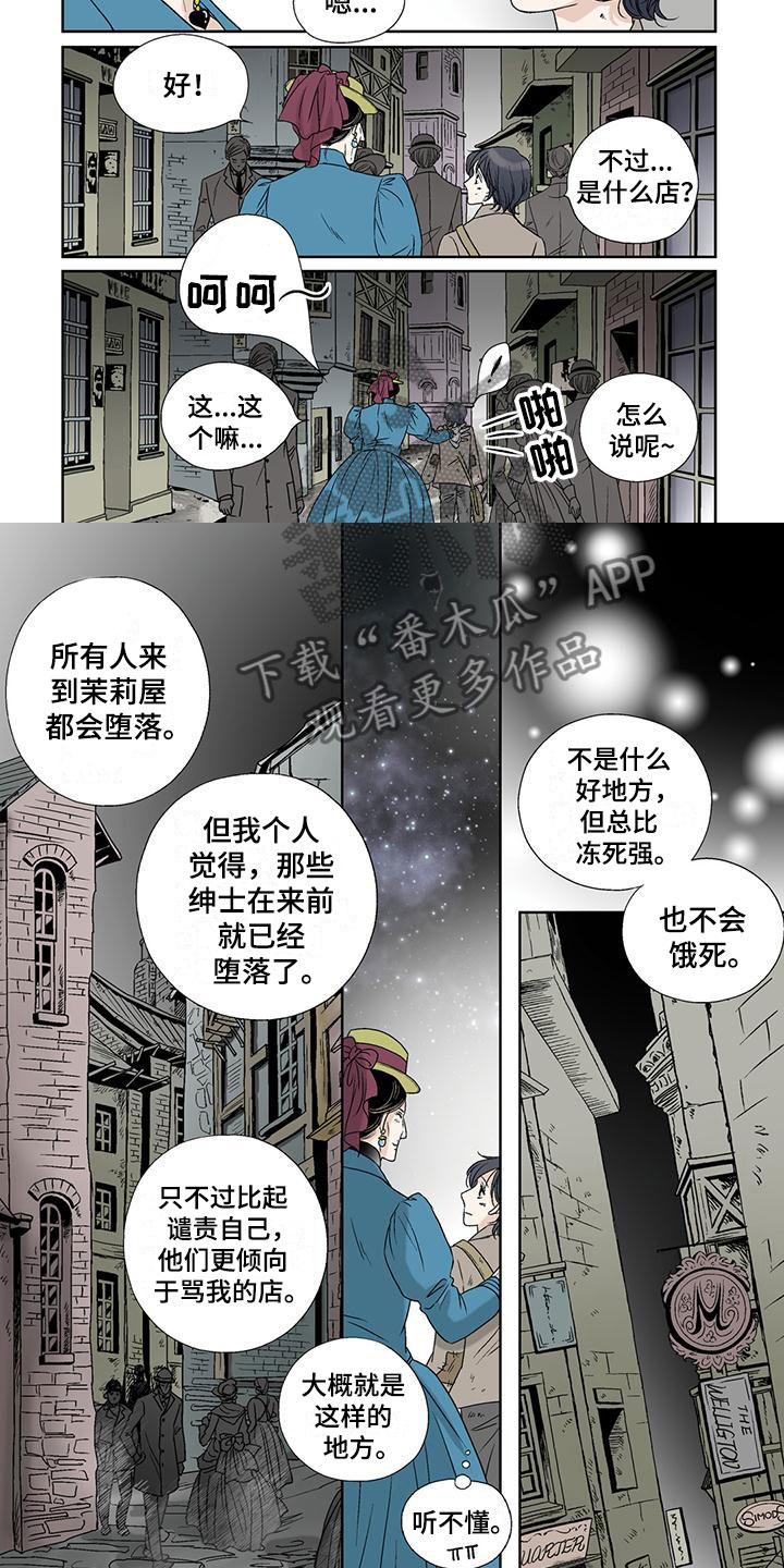 第37话4